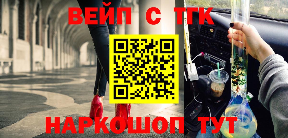 Дистиллят ТГК вейп Северск