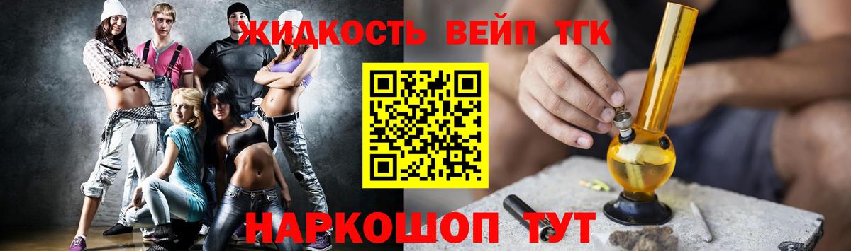 Северск  Дистиллят ТГК жижа  Вход с VPN 